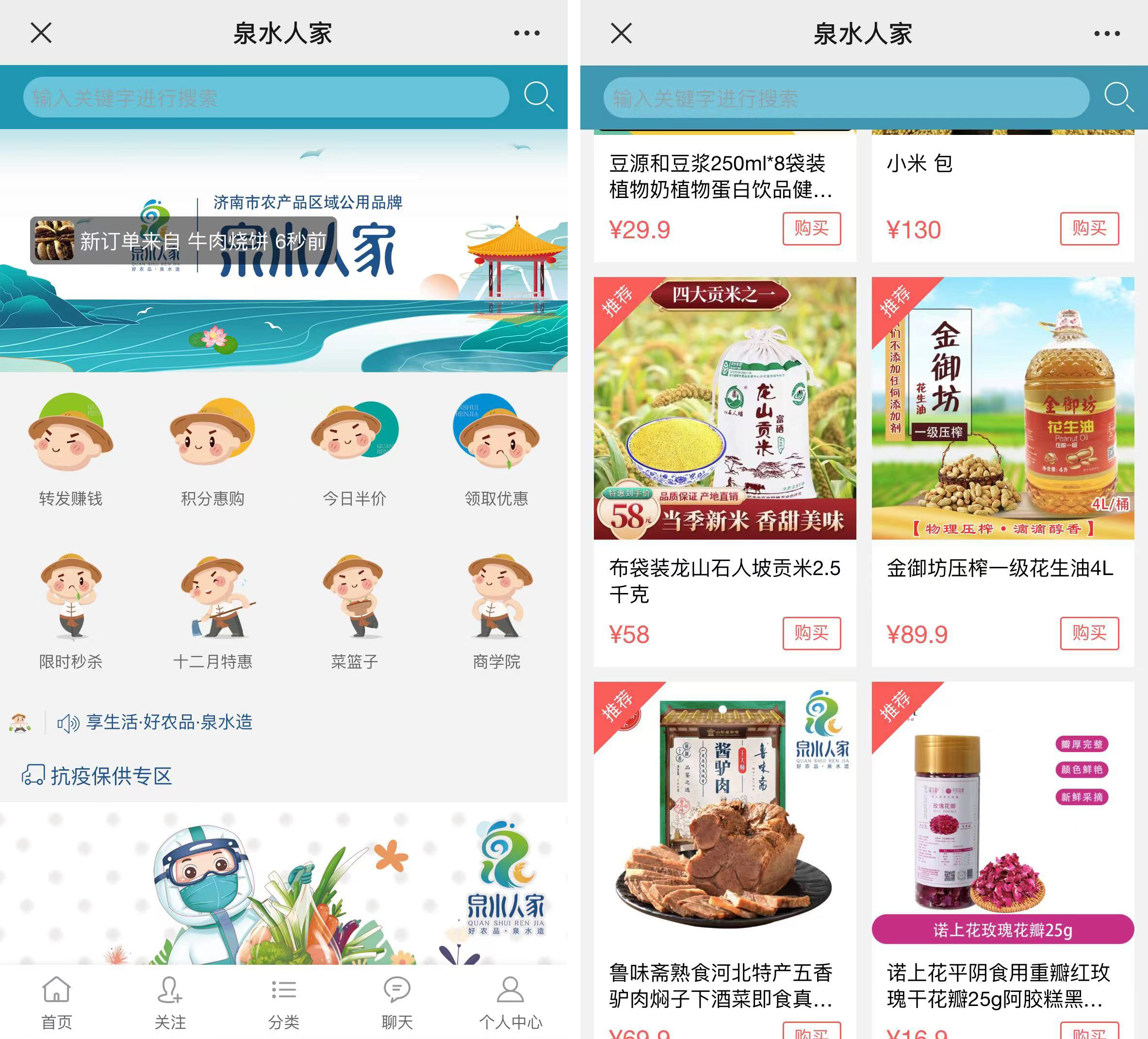 泉水人家区域公共品牌设计,泉水人家二期怎么样