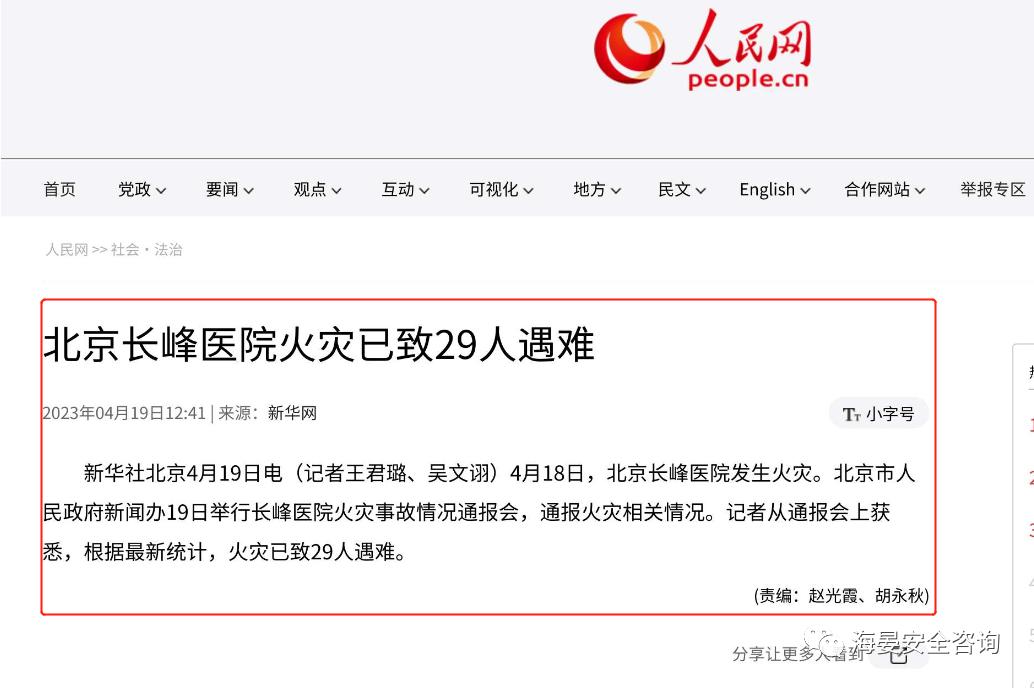 2023年典型生产安全事故案例视频,最近几年安全生产事故数据一览表