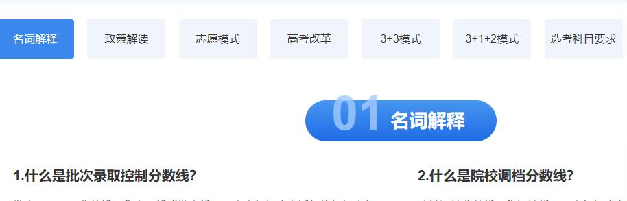 高考志愿填报搜索,2022高考志愿填报专业指导视频
