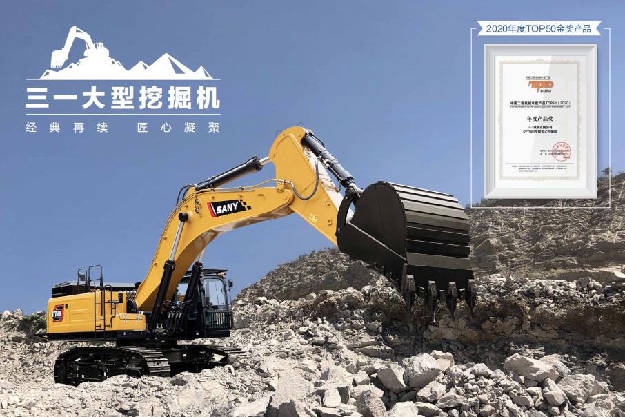 矿山挖掘机三一重工,三一煤矿挖掘机