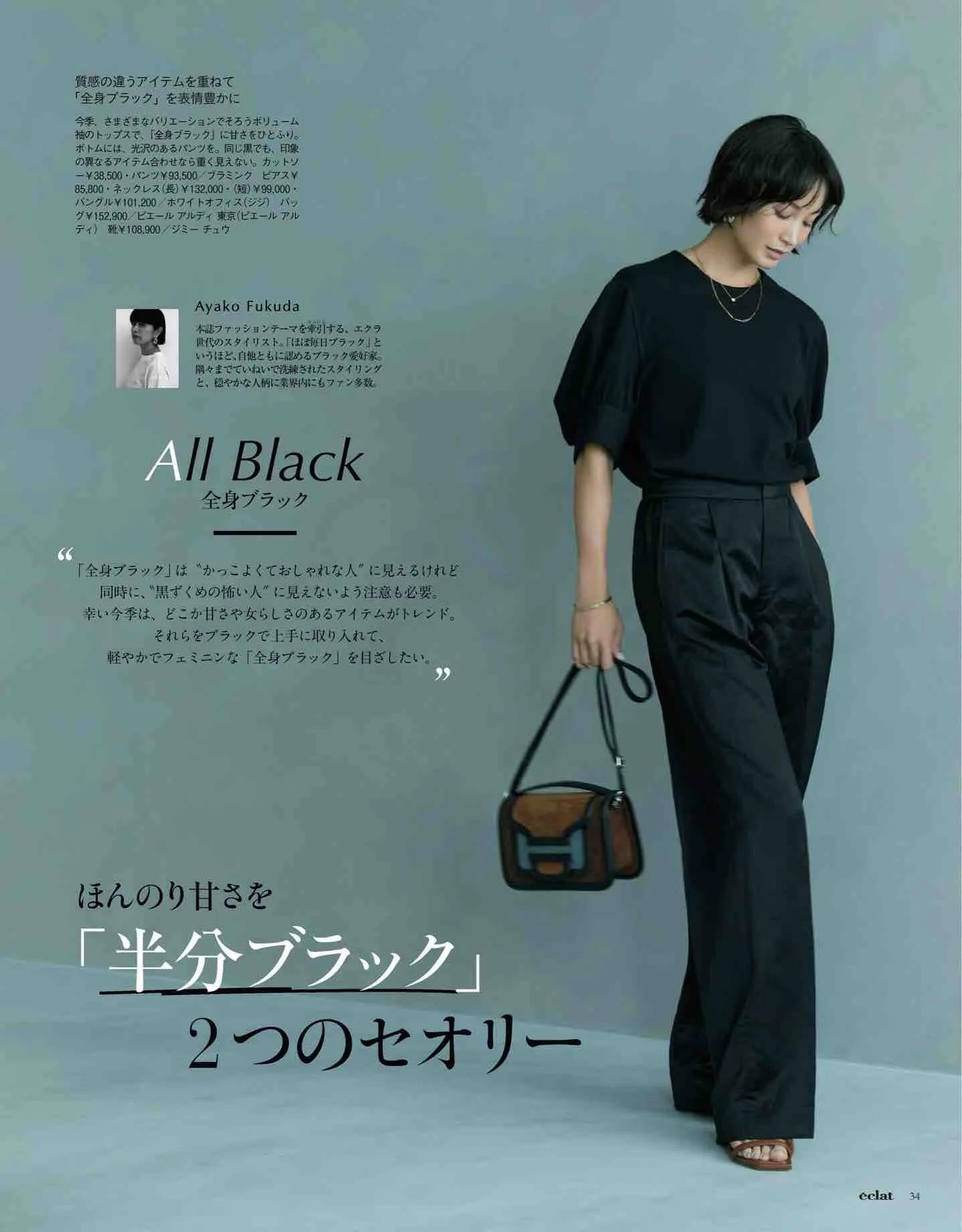 日本时尚杂志2022四月刊,日本时尚杂志有中文吗