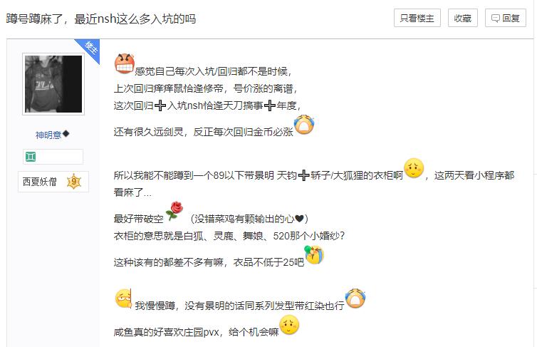 天刀手游玩家回流,天刀土豪逆水寒