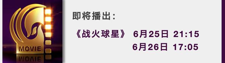 从德军战俘到曼联传奇,从死刑犯到传奇人物