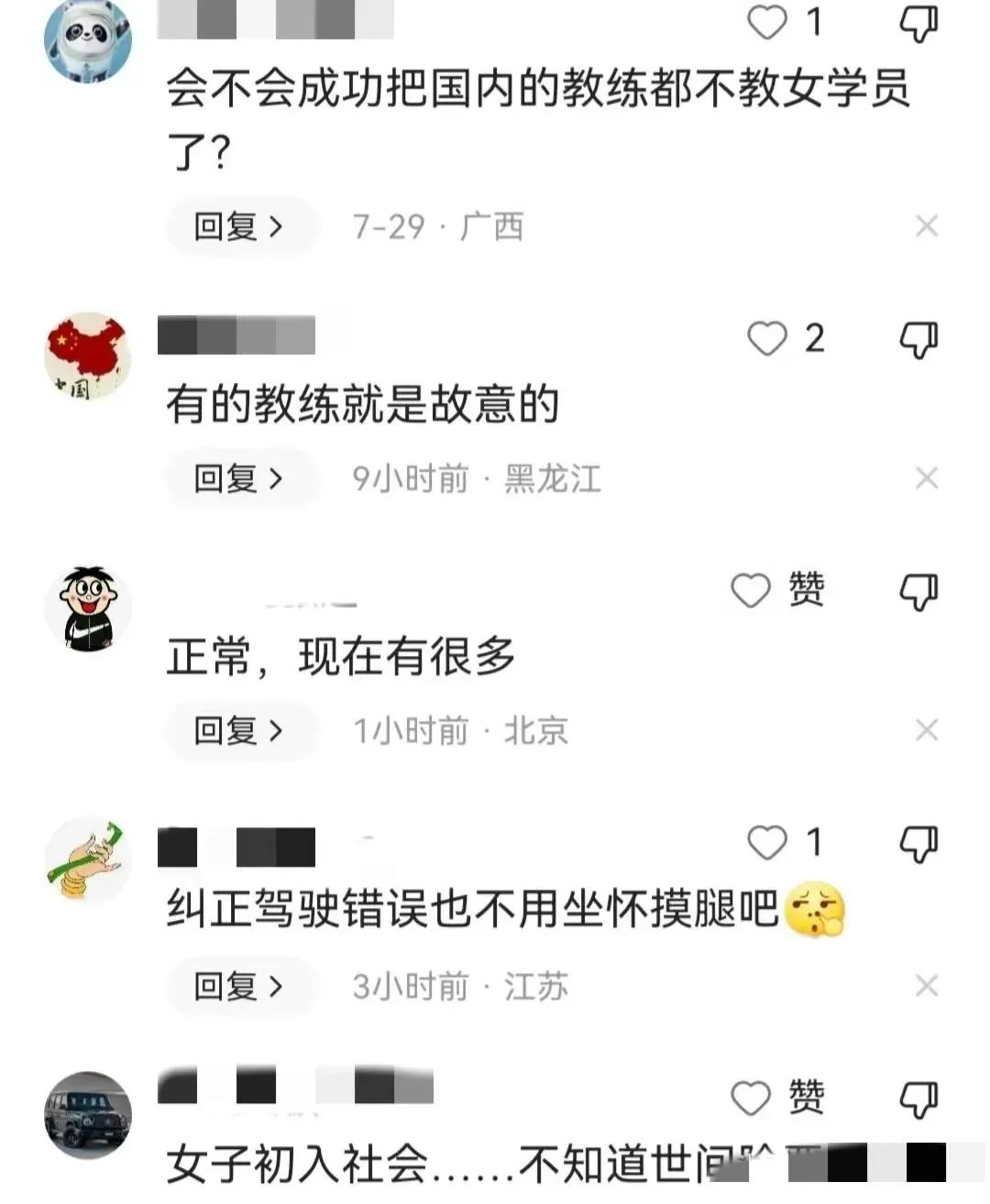 新瓜！女子曝光教练“性骚扰”，让坐其怀里练车，还被摸手摸脚…