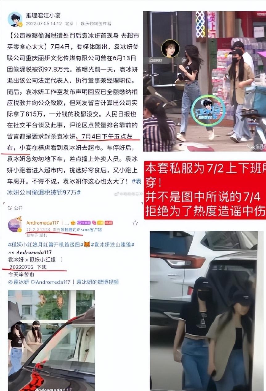 袁冰妍回应偷税事件,袁冰妍澄清税务风波