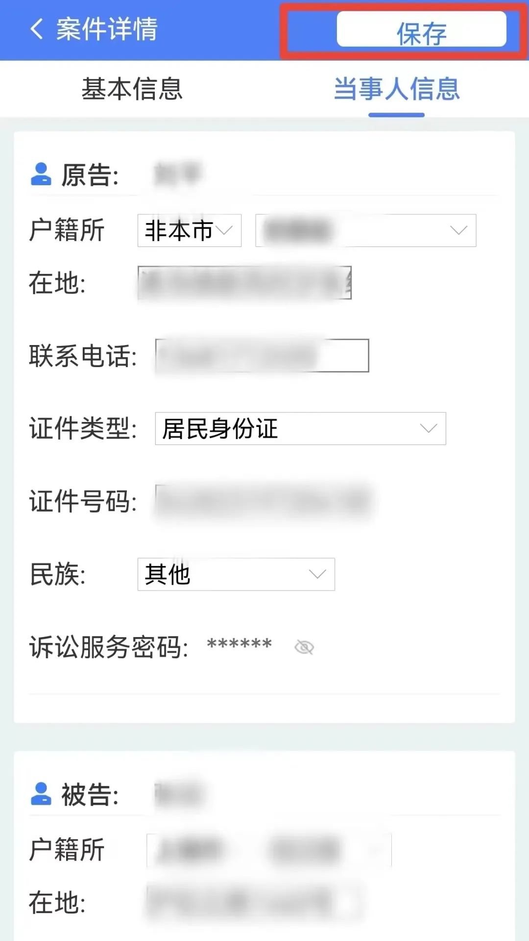 虚拟电话，吃下我这记安利！丨居家办公有妙招