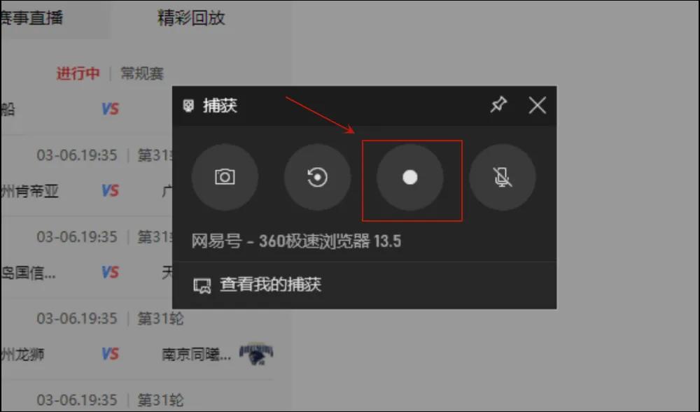利用电脑怎样录屏教程图解,电脑录屏可以设置录屏时间吗