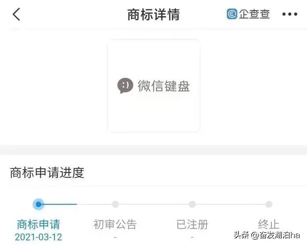 微信输入法来了！腾讯申请微信输入法商标
