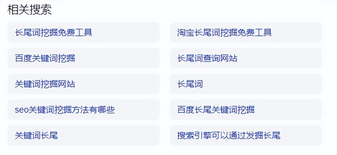 长尾关键词的长尾效应,长尾关键词怎么找长尾词