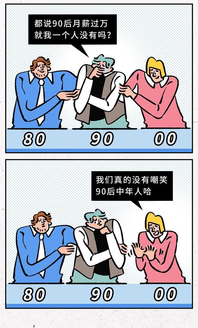 80后和90后的代沟聊天记录,80后和90代沟