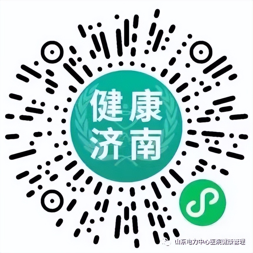 济南槐荫区医院健康证预约流程,济南市市中区健康证网上预约