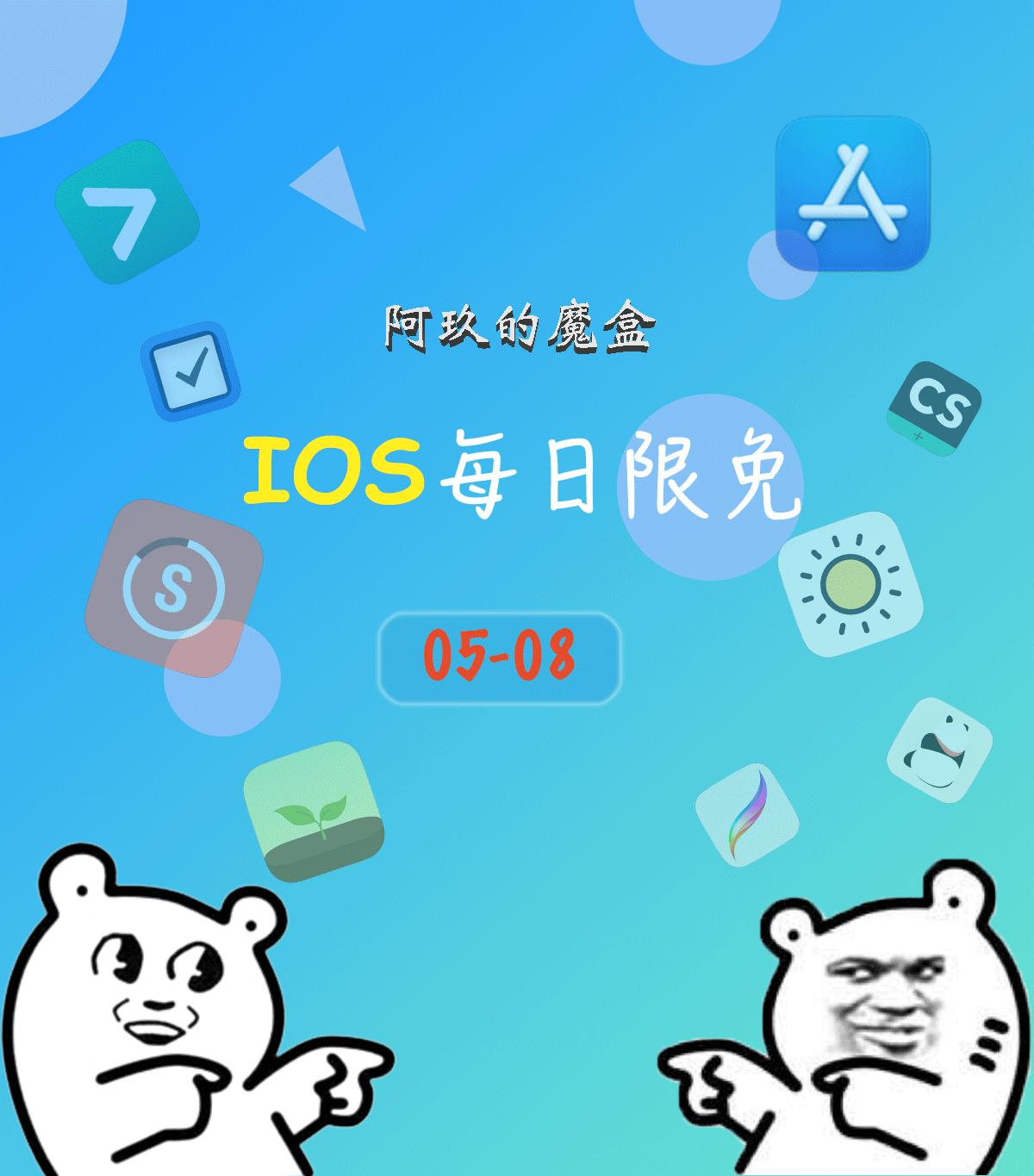 查看ios每日限免,ios上的编程软件