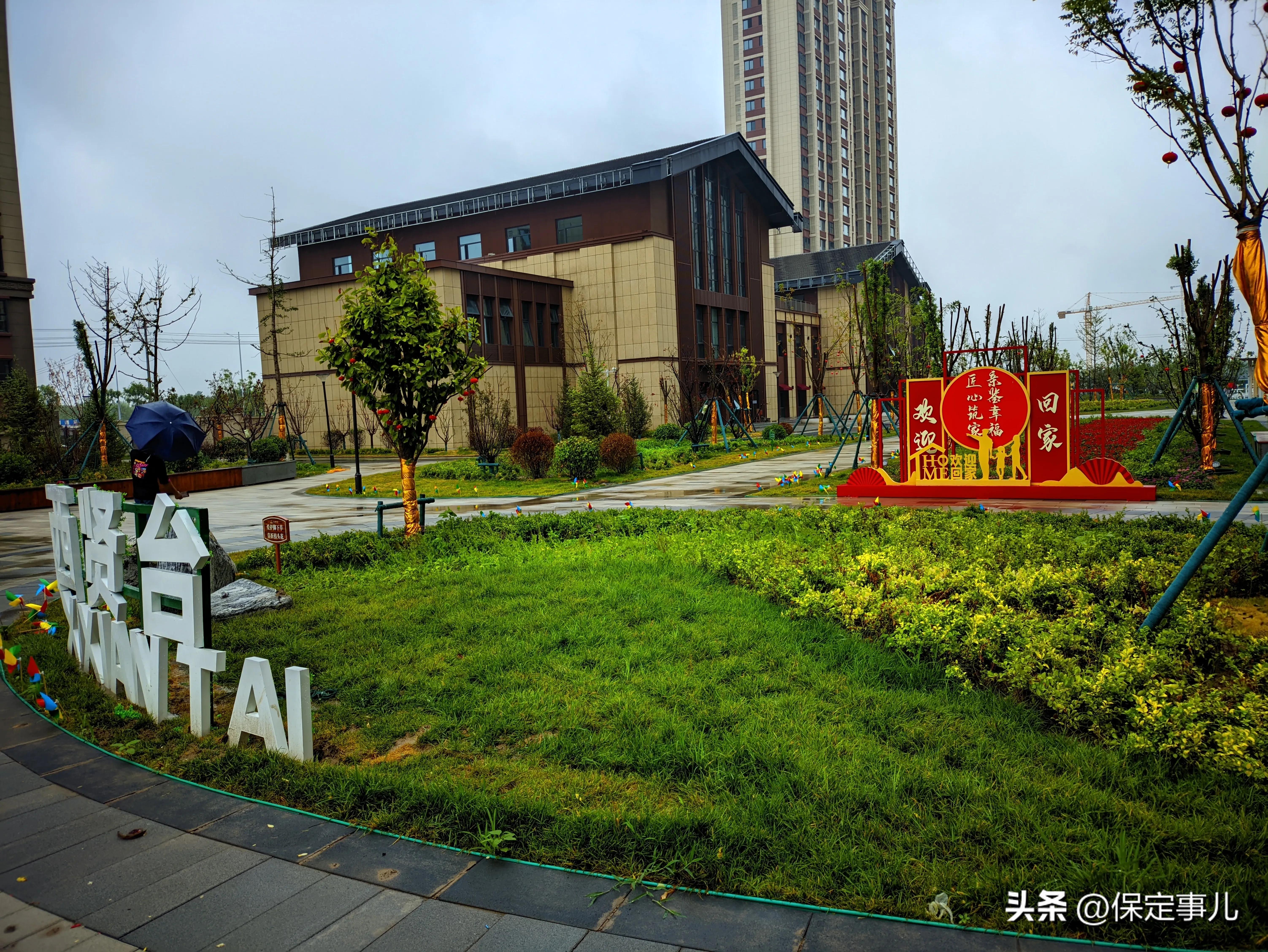 保定品质生活之城,保定品质生活之城视频