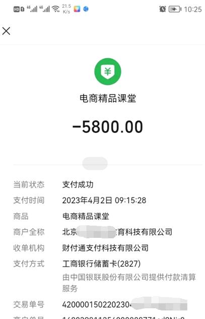 我被一个平台骗了怎么办,无货源电商正规培训平台
