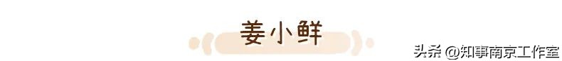 2023「南京必吃榜」，盘它！