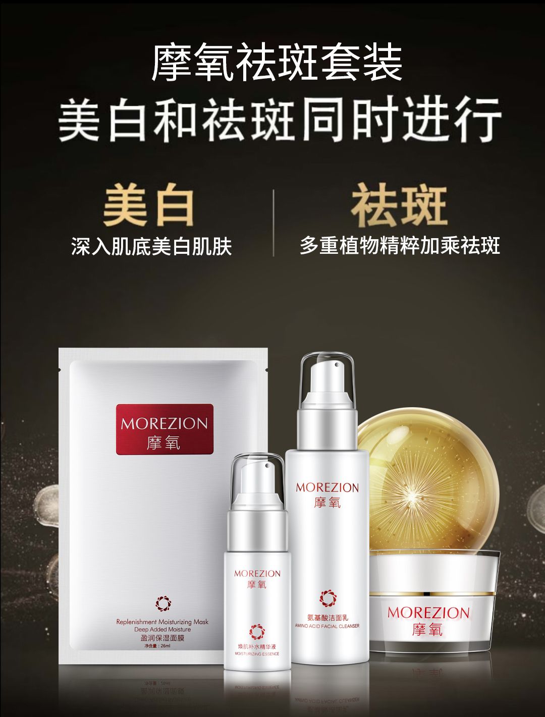 公认的最好的祛斑产品,祛斑快效果最好的产品排名