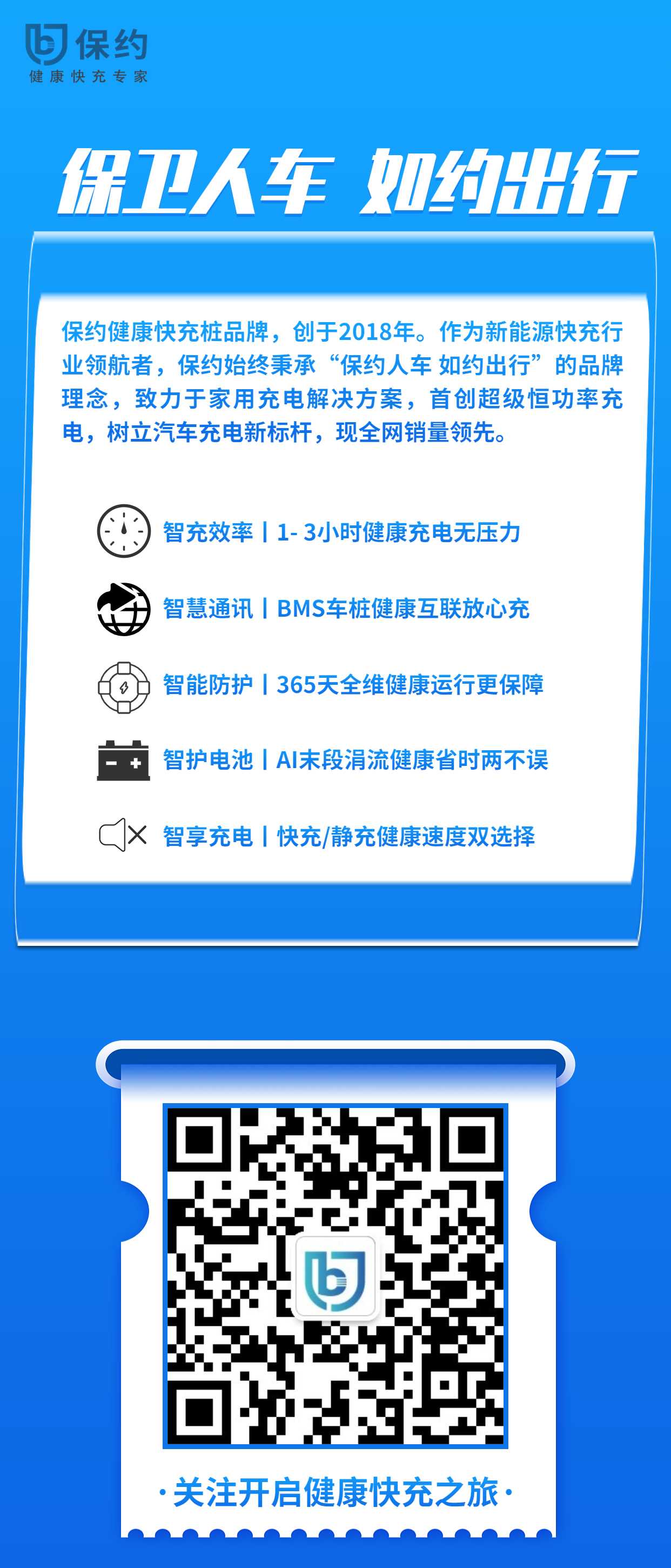 听说你也想要投资充电站？保约版避坑指南在这里！