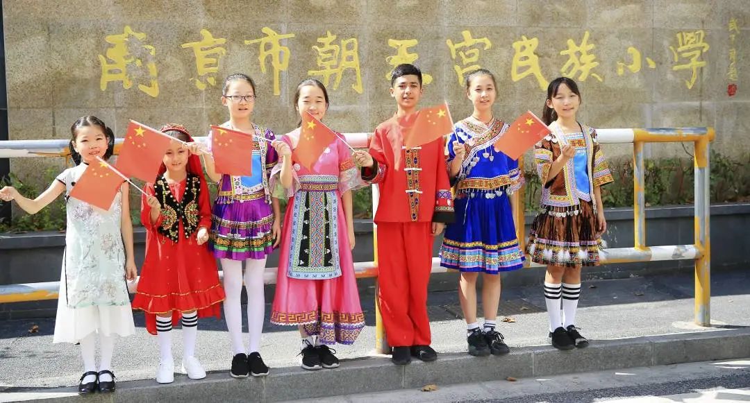 朝天宫民族小学2018,朝天宫民族小学