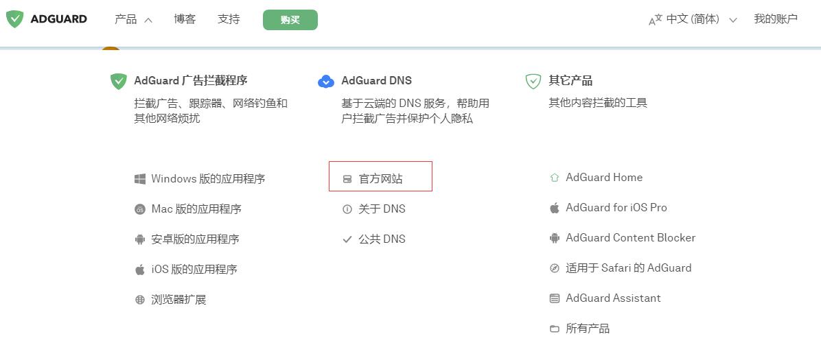 广告过滤大师可以和adguard一起吗,adguard网站广告拦截规则