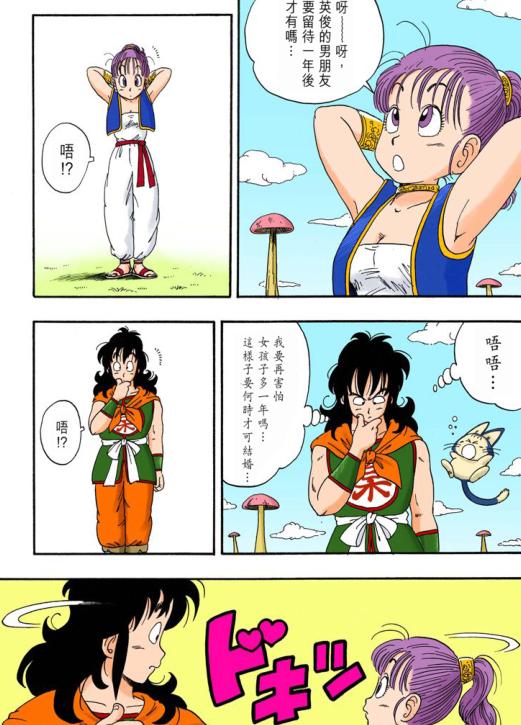 鸟山明七龙珠漫画,鸟山明七龙珠漫画原画