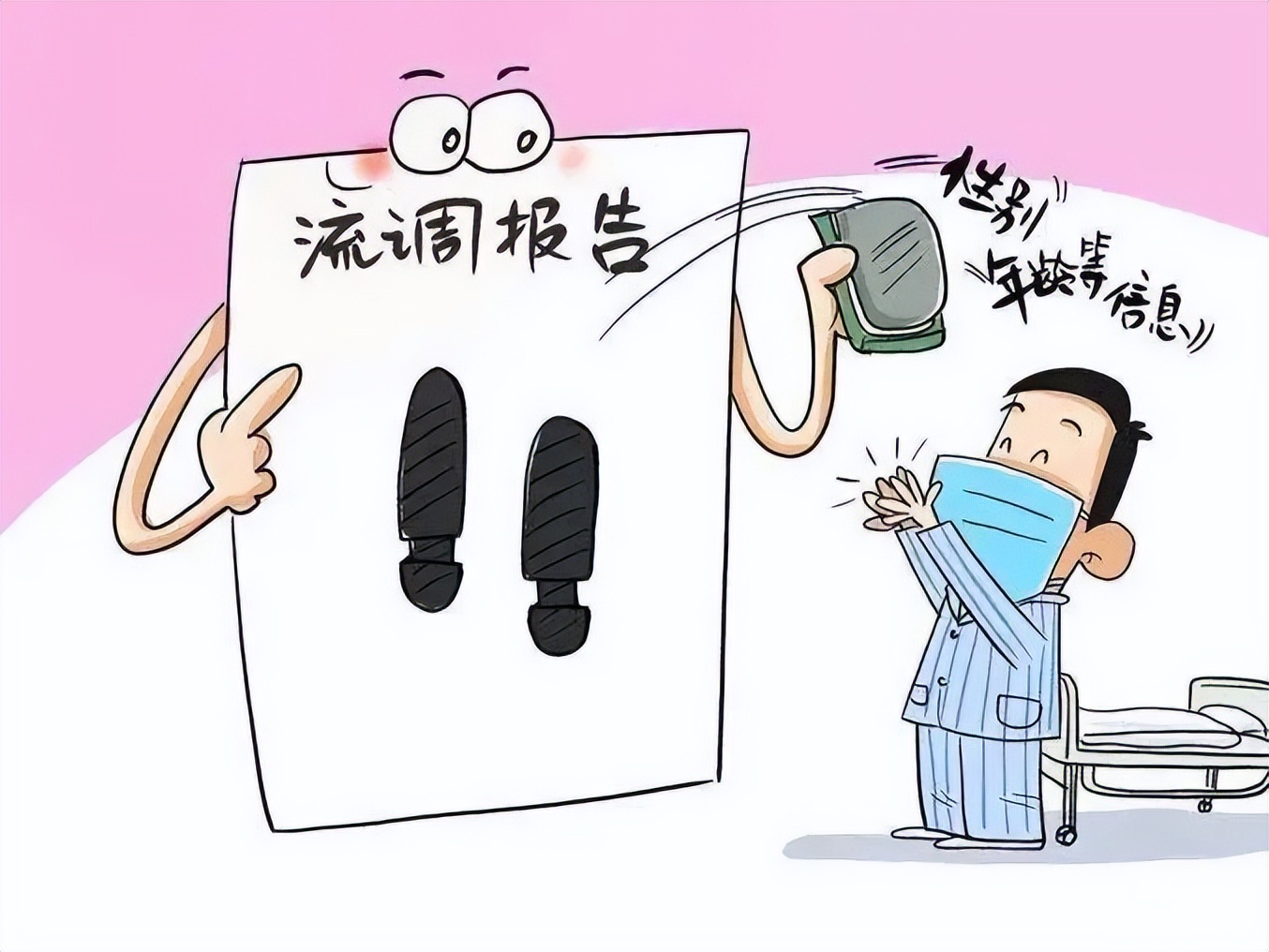 接到流调电话是真的还是诈骗,流调诈骗怎么举报