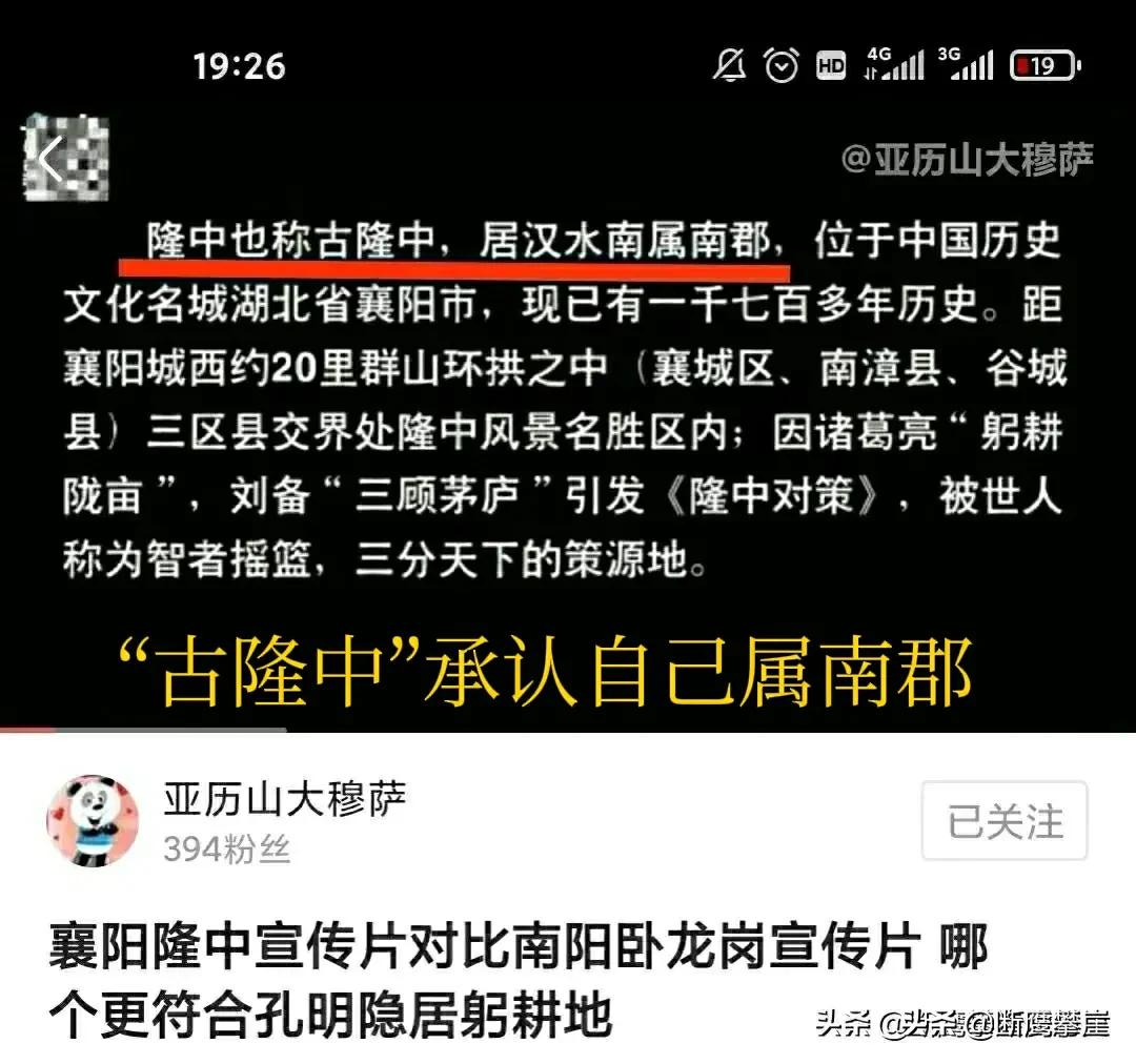 诸葛亮躬耕地襄阳南阳谁占优势,襄阳隆中诸葛亮躬耕地
