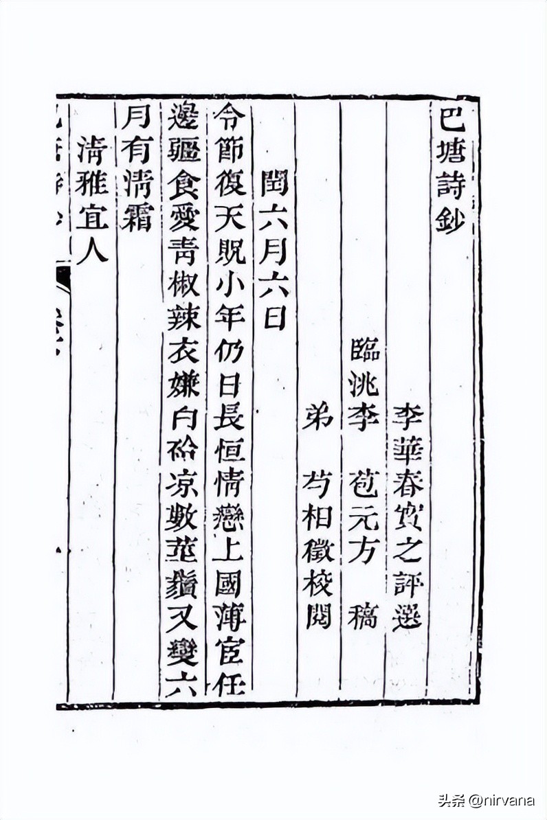 巴塘历史讲解,巴塘往事18
