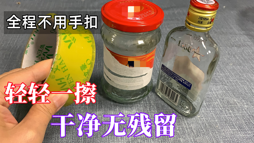 顽固胶印怎么去除小妙招,去除胶印用什么方法