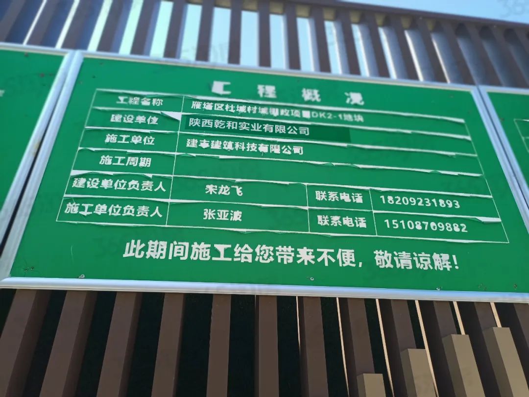 西安2020旧城改造项目招标,西安城南城改项目