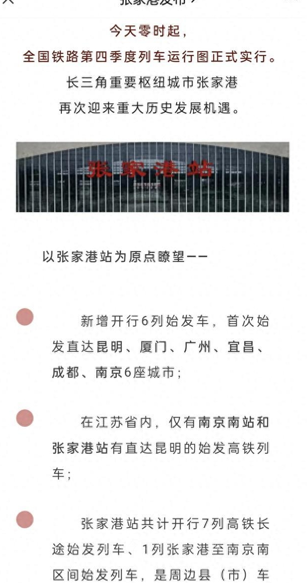 泰州市靖江市黄桥,黄桥站对泰兴靖江意义不大