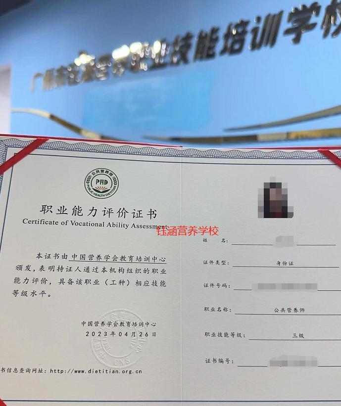 中国营养学会公共营养师证书,中国最权威的营养师资格证