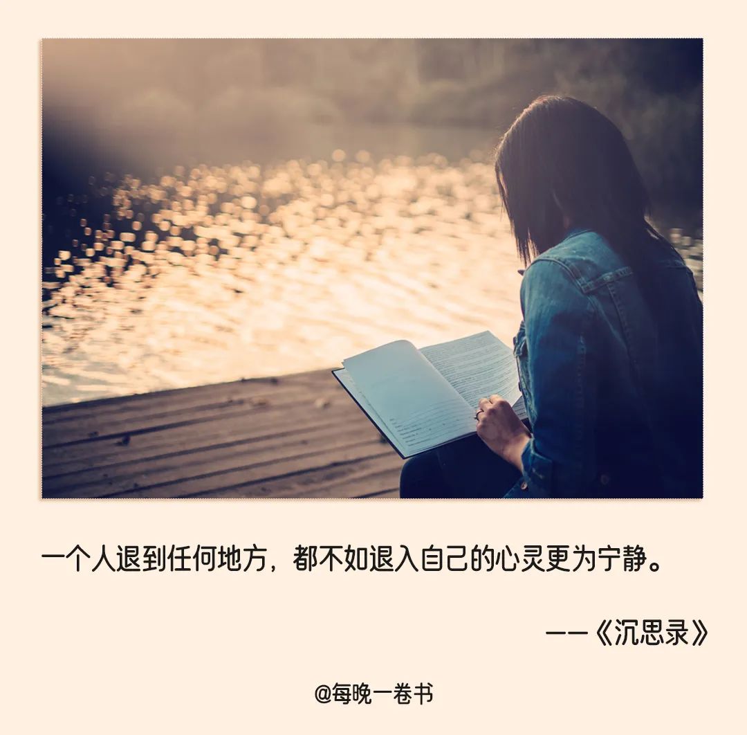 沉思录讲的人性,沉思录金句经典语录