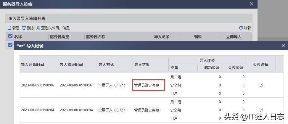 华为防火墙无法绑定苹果手机,华为防火墙接入显示未连接