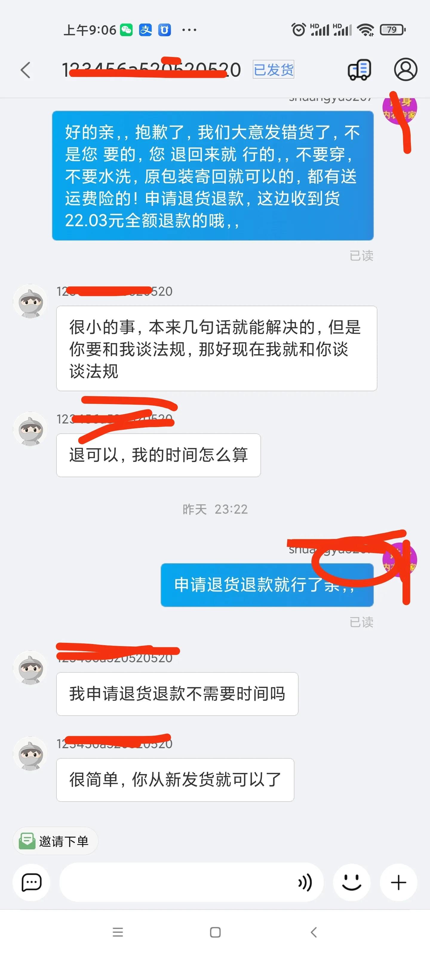 昨天在淘宝遇到一个想白嫖敲诈的买家，刷新了三观，大家都来看看