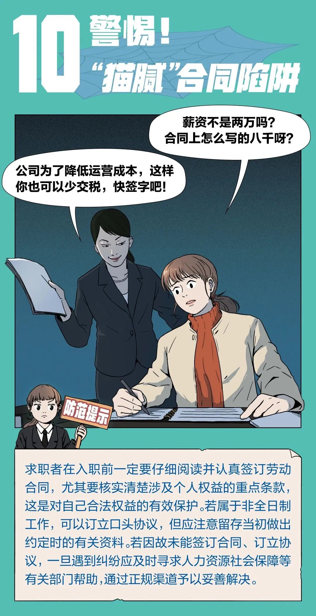 网上求职应该注意哪些事项,求职中你必须注意的十大问题