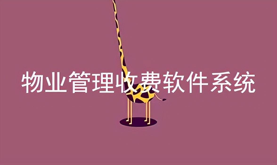物业行业物业费收费指标,提升物业费收缴率和客户满意度ppt