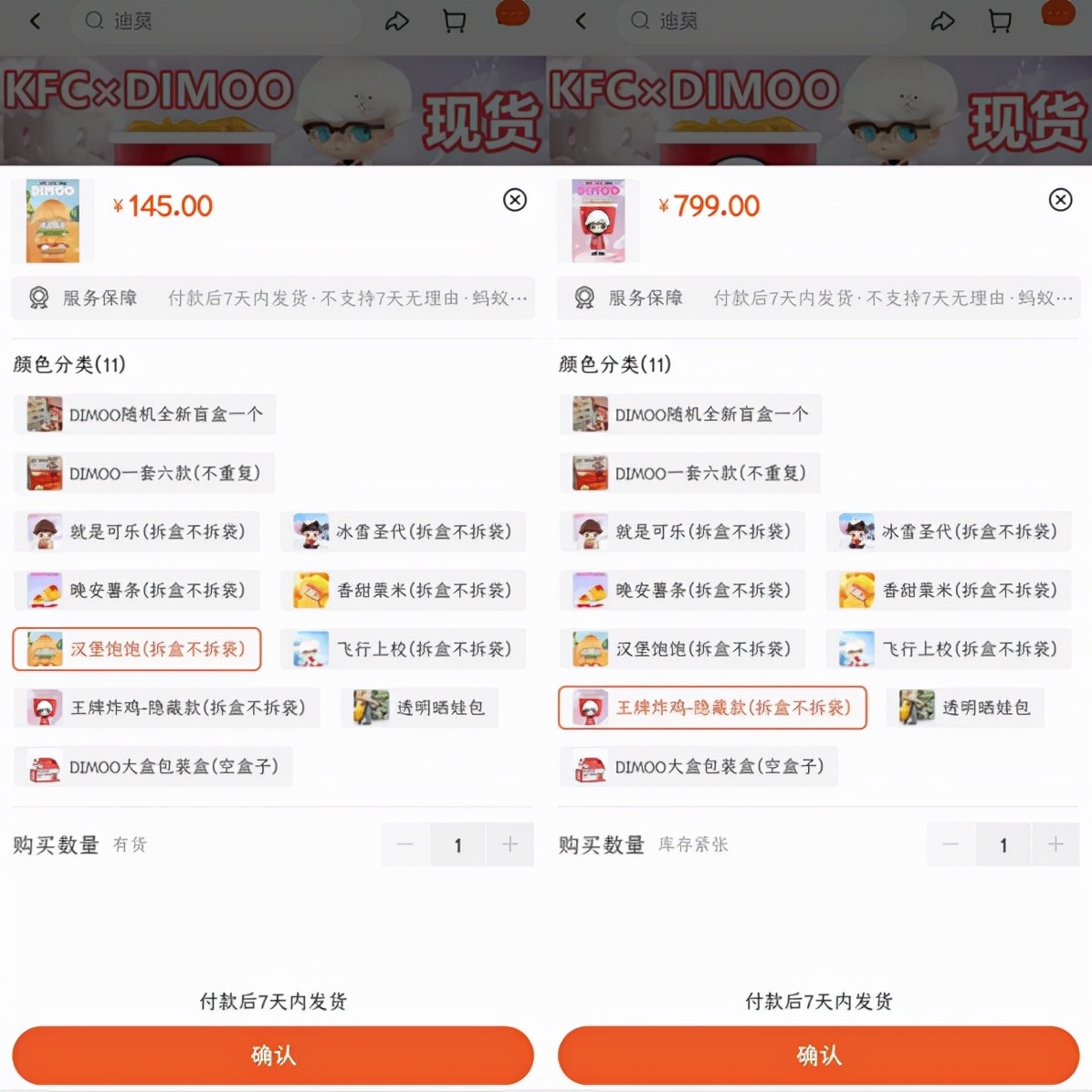 肯德基99元泡泡玛特套餐都有什么,肯德基99元泡泡玛特全系列