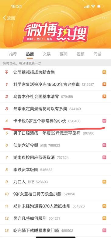 快手体育类是什么,快手有足球赛事吗