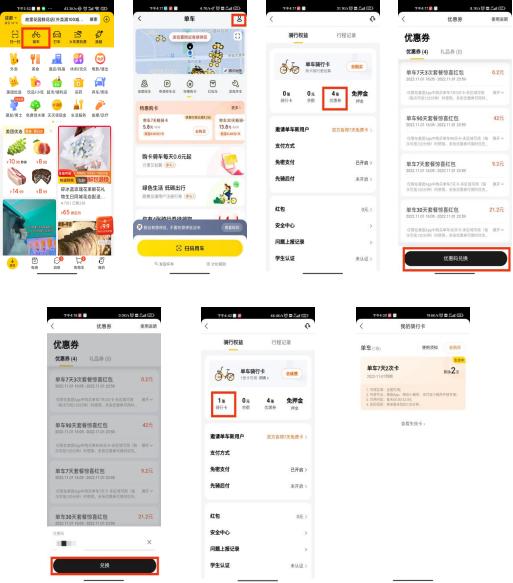 低碳绿色出行普惠平台,成都绿色出行公交免费