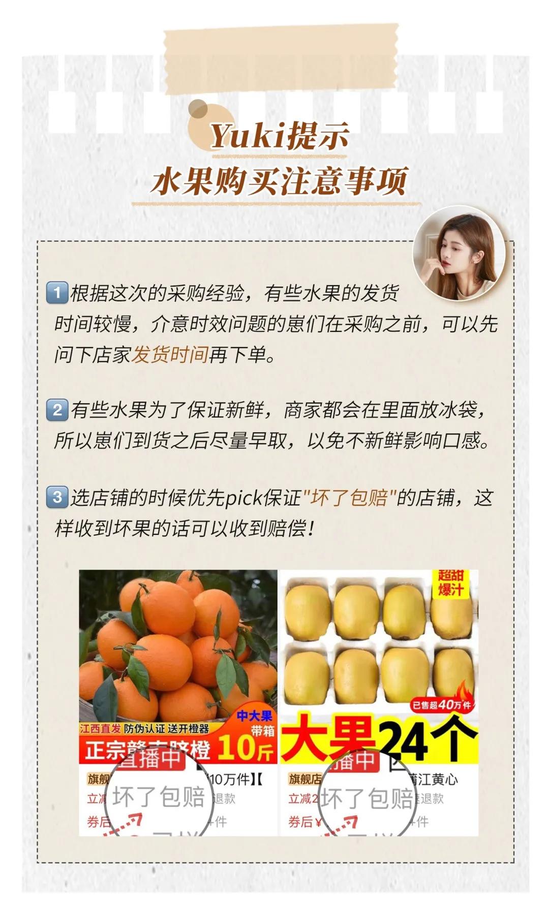 拼多多水果好评榜和畅销榜,拼多多水果销量200单