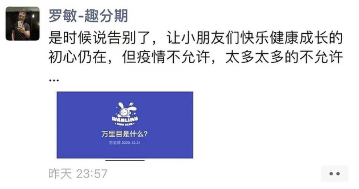 罗敏趣店模式,趣店罗敏不为人知的一面