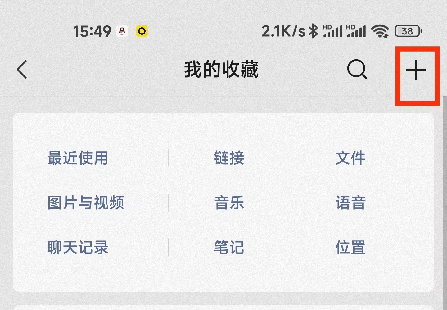 微信备忘录的记录怎么不见了,微信备忘录在哪里开