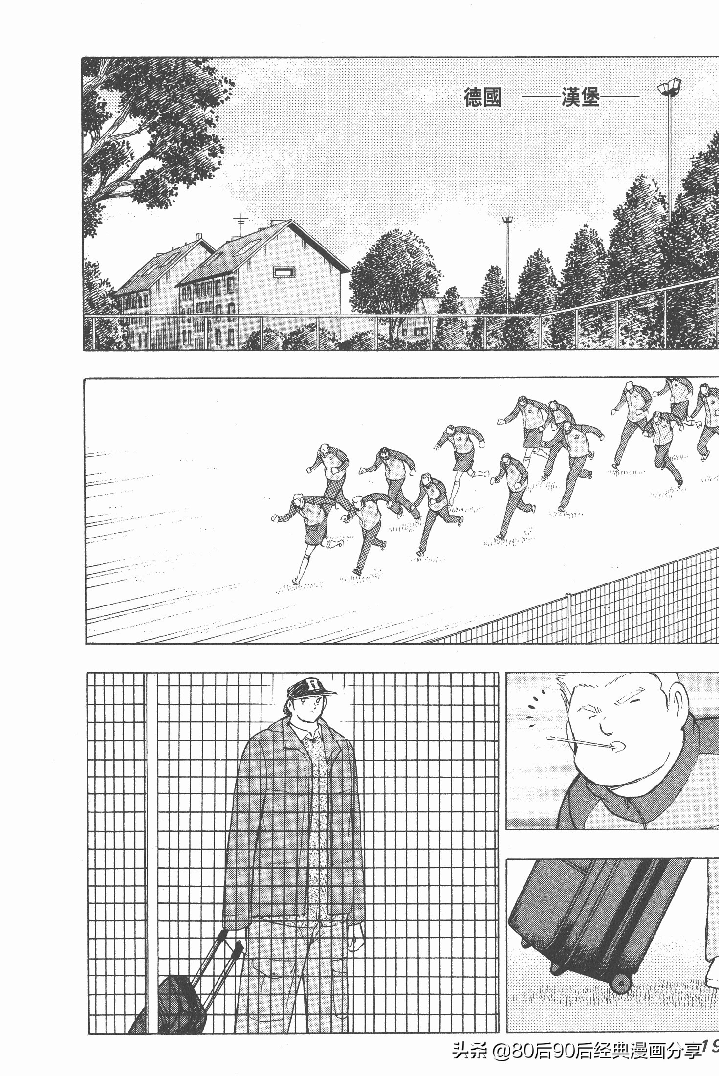 足球小將.GOLDEN-23卷008下