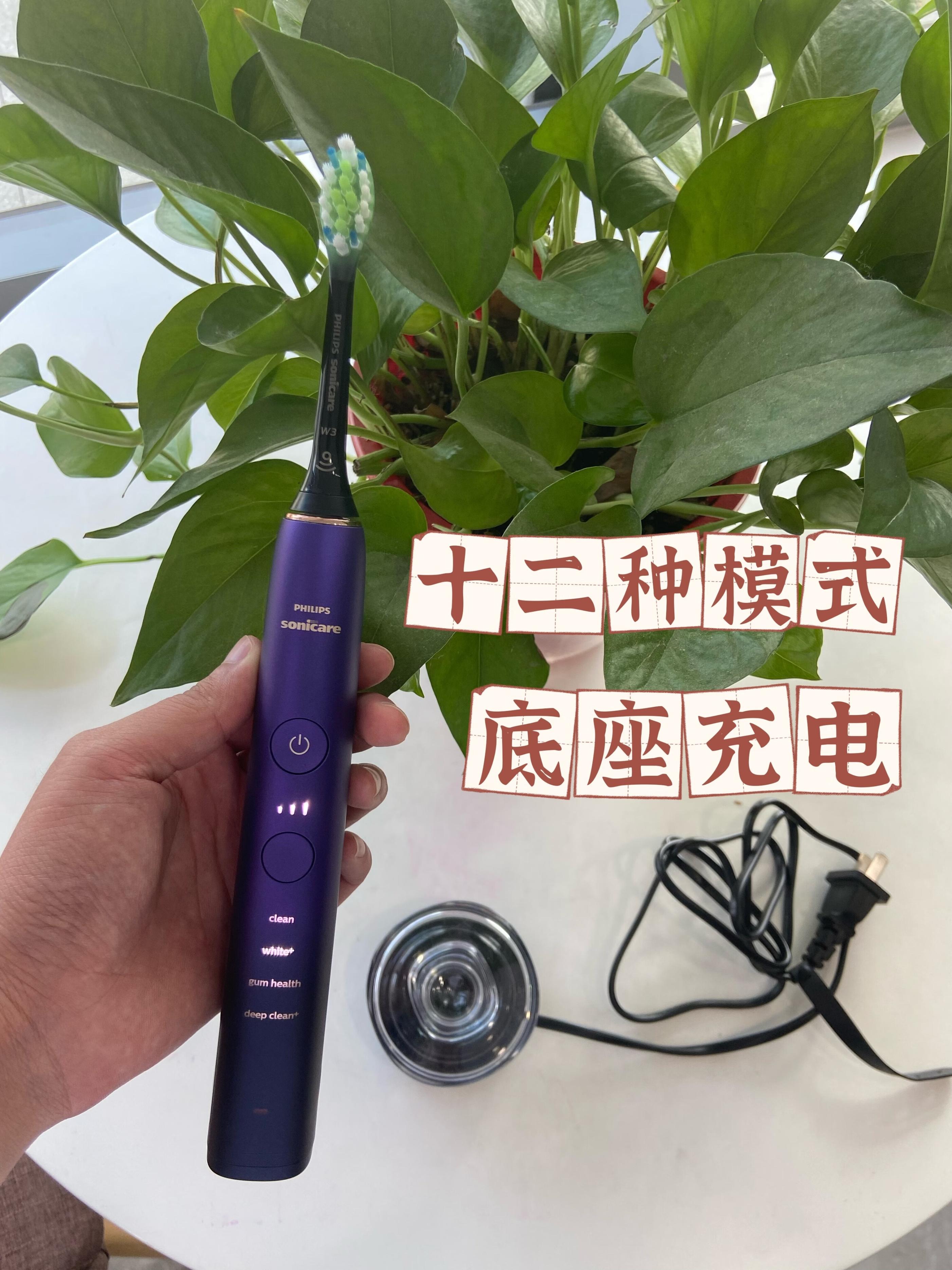 守护牙齿的好帮手，飞利浦的星钻牙刷，真的好用