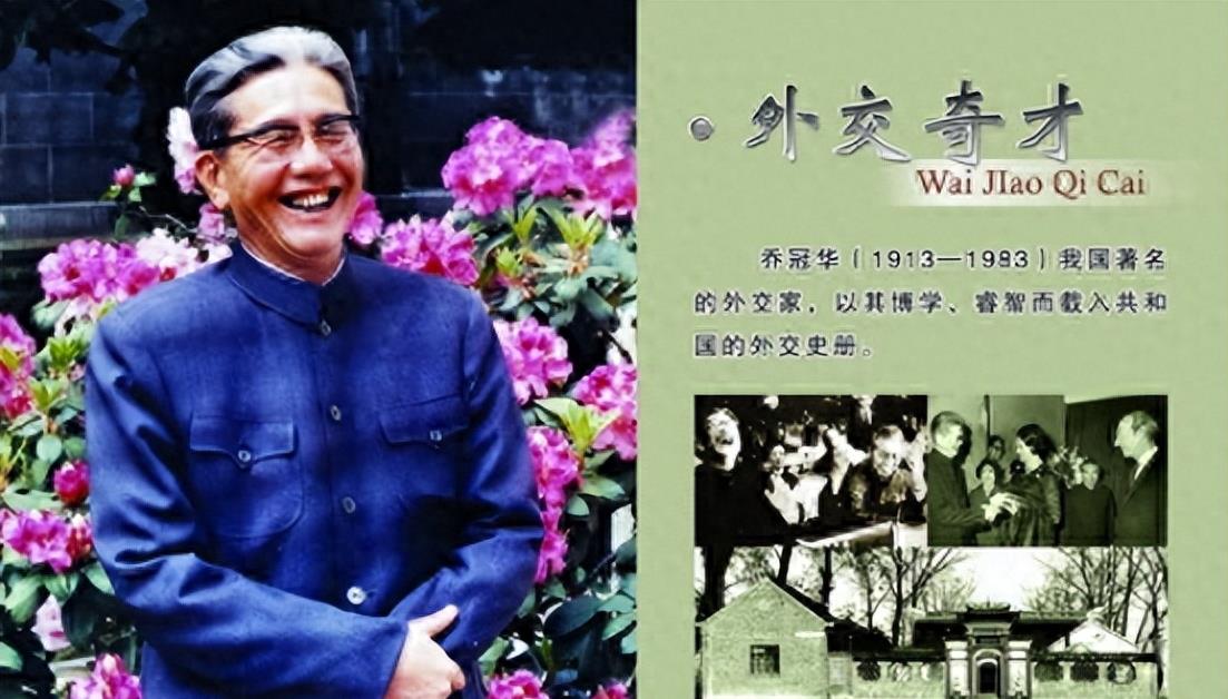 乔冠华到底有多强？联合国大会仰天大笑，毛*东泽**：一文顶两坦克师