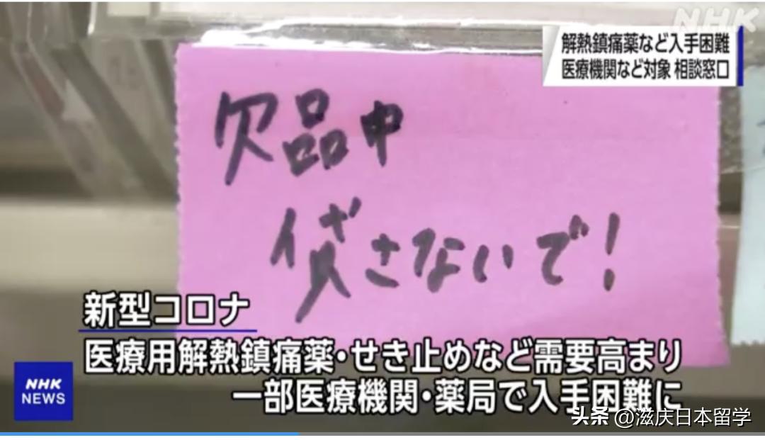 日本流感感冒药,为什么日本的感冒药非常好用