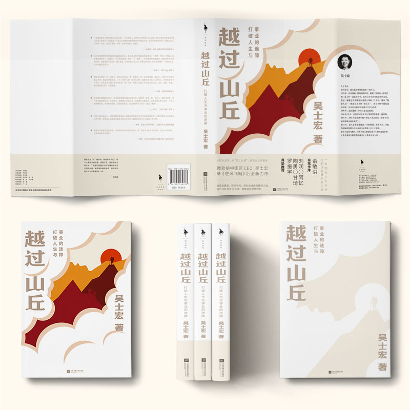 高晓松的越过山丘,越过山丘无人等候