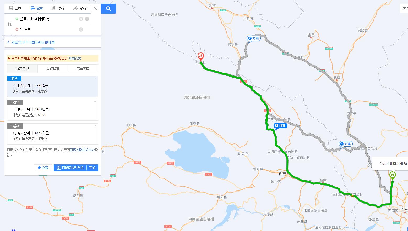 一路前行旅游攻略,甘青大环线经典之旅