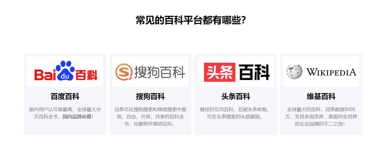 百度百科怎么创建词条？创建百度百科需要什么条件？