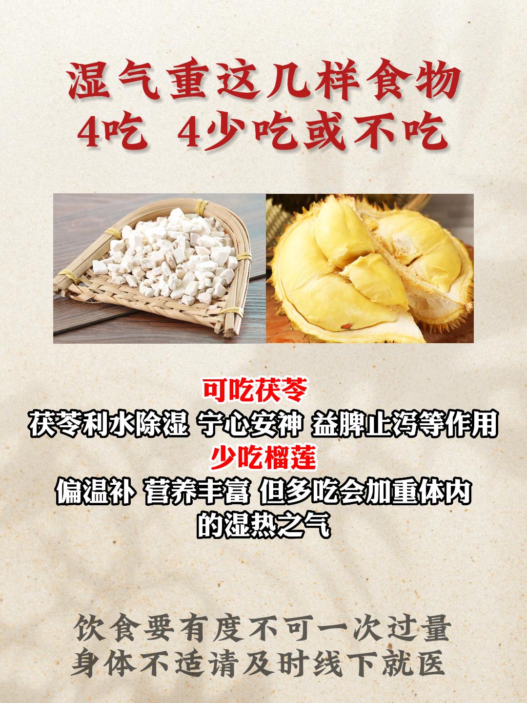 湿气重的饮食原则要牢记！